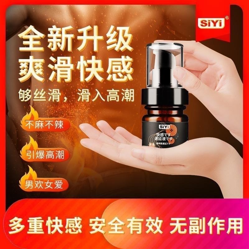 皇勃傲男性快感耐久液40ML/享受快感兼耐久爽更久玩更久-細節圖2