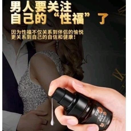 皇勃傲男性快感耐久液40ML/享受快感兼耐久爽更久玩更久-細節圖3