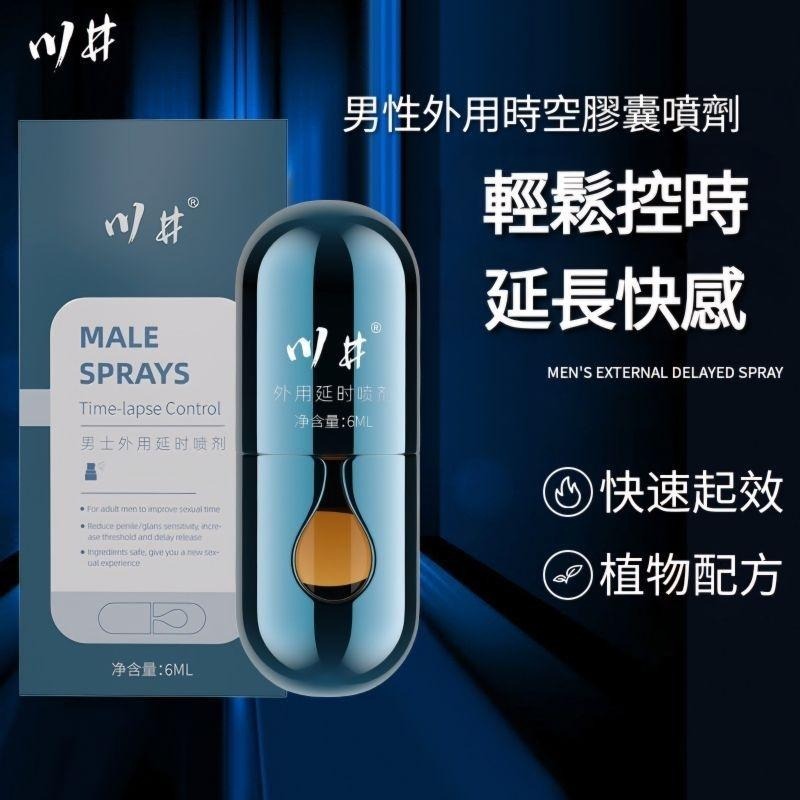 男性外用時空膠囊噴劑6ML/讓你成為時空旅人時間停止在最爽的時刻/輕鬆控時延長快感/植物萃取口舔不麻-細節圖2