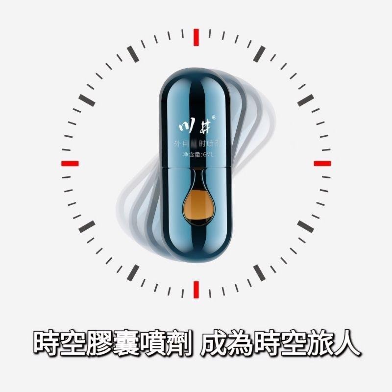 男性外用時空膠囊噴劑6ML/讓你成為時空旅人時間停止在最爽的時刻/輕鬆控時延長快感/植物萃取口舔不麻-細節圖3