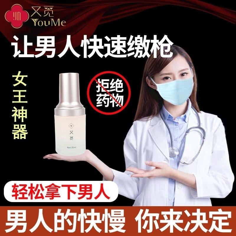 早洩神器/超秒快感液/敏感快速繳械-細節圖2