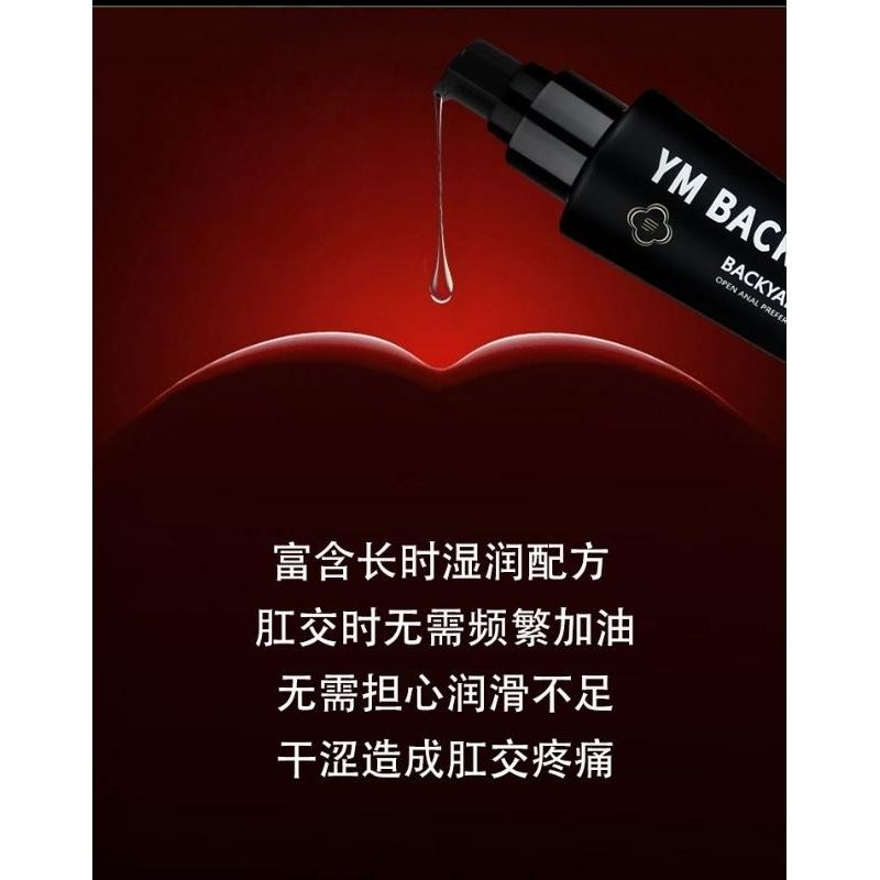 后庭鬆弛潤滑油/預防撕裂菊花放鬆擴肛/巨蟒也能輕鬆入洞/0號大戰巨屌男/男同志-細節圖2