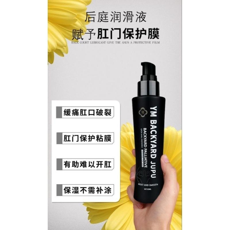 后庭鬆弛潤滑油/預防撕裂菊花放鬆擴肛/巨蟒也能輕鬆入洞/0號大戰巨屌男/男同志-細節圖3