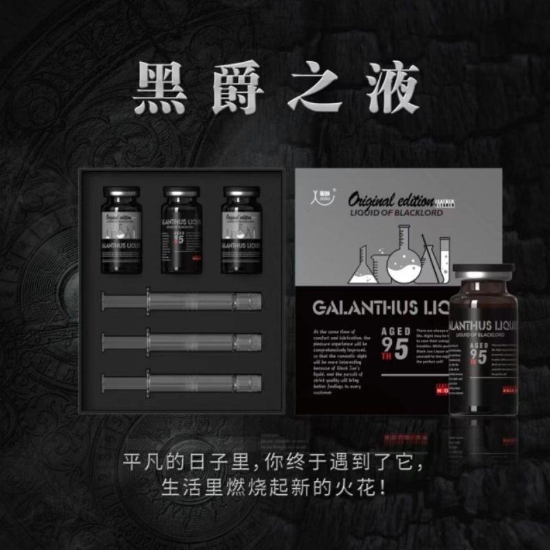 菊酥.黑爵之液一盒三瓶/菊酥液/號稱骨灰史詩等級-細節圖2