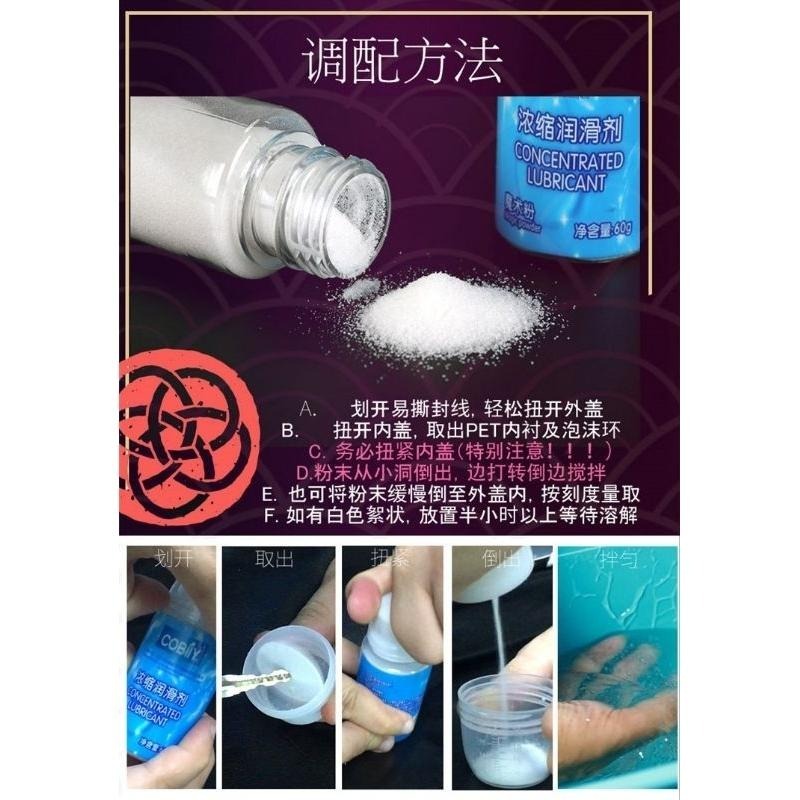 魔術粉濃縮潤滑液/日本床上摔角潤滑/加水變一大桶任你玩-細節圖4