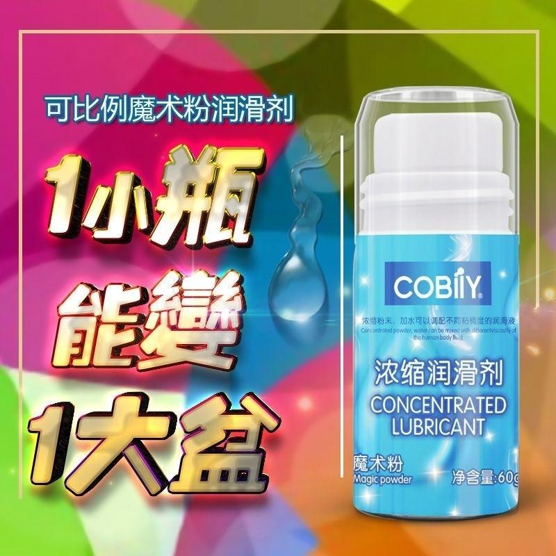 魔術粉濃縮潤滑液/日本床上摔角潤滑/加水變一大桶任你玩-細節圖5