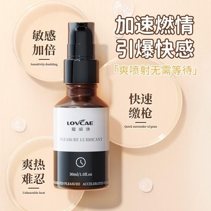 快速早洩/男性增強敏感/加倍快感液/快速繳械投降-細節圖3