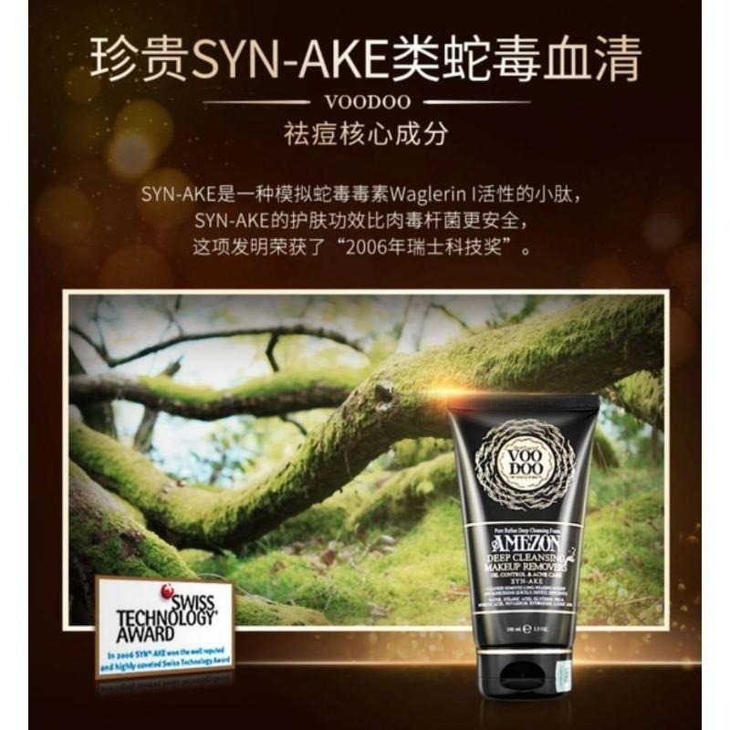 泰國voodoo蛇毒血清洗面乳/洗卸二合一/深層清潔毛孔/控油抗痘-細節圖4