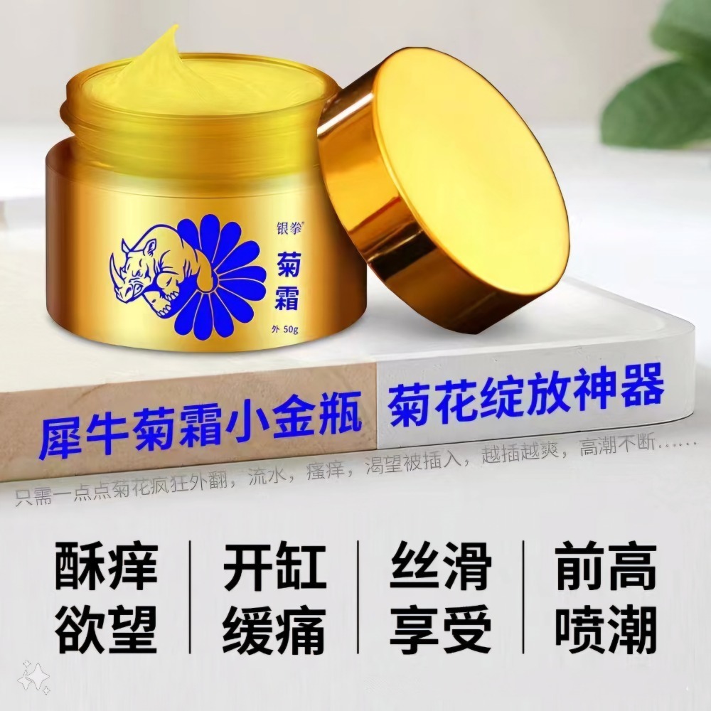 銀拳犀牛霜50g/老牛效果/極品量大-細節圖3