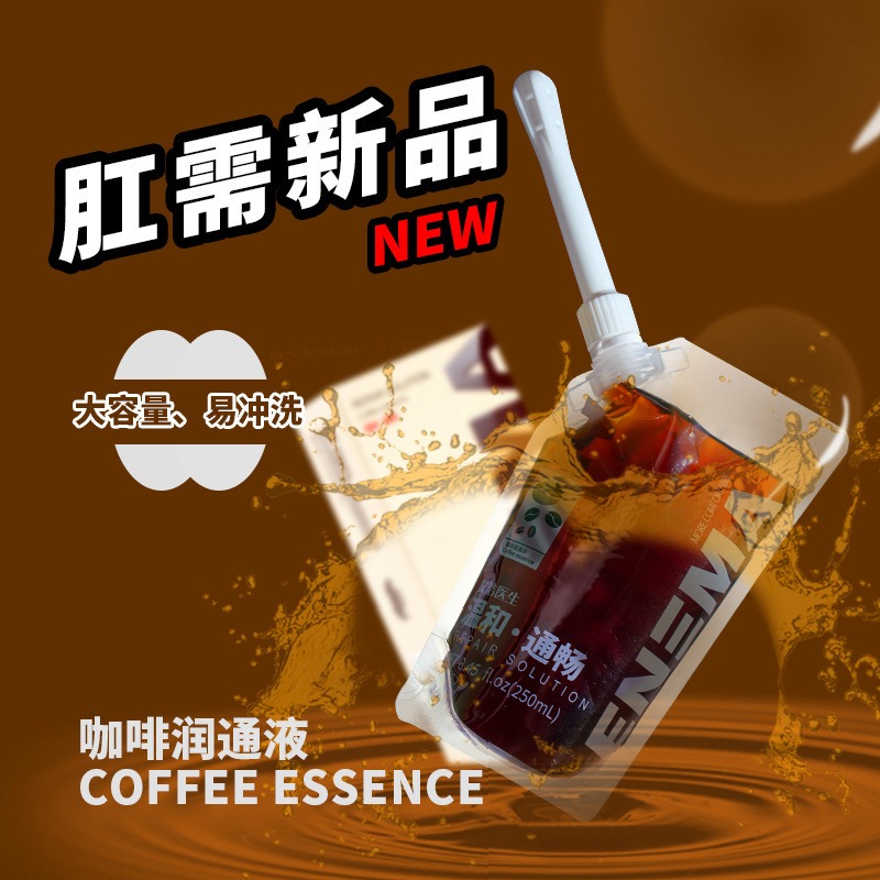 肛需新品輕鬆清理順暢好享受250ml-細節圖2