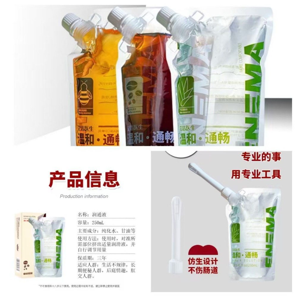 肛需新品輕鬆清理順暢好享受250ml-細節圖4