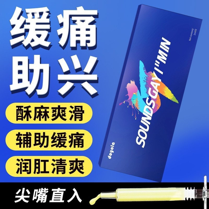 後庭燃點液-細節圖2