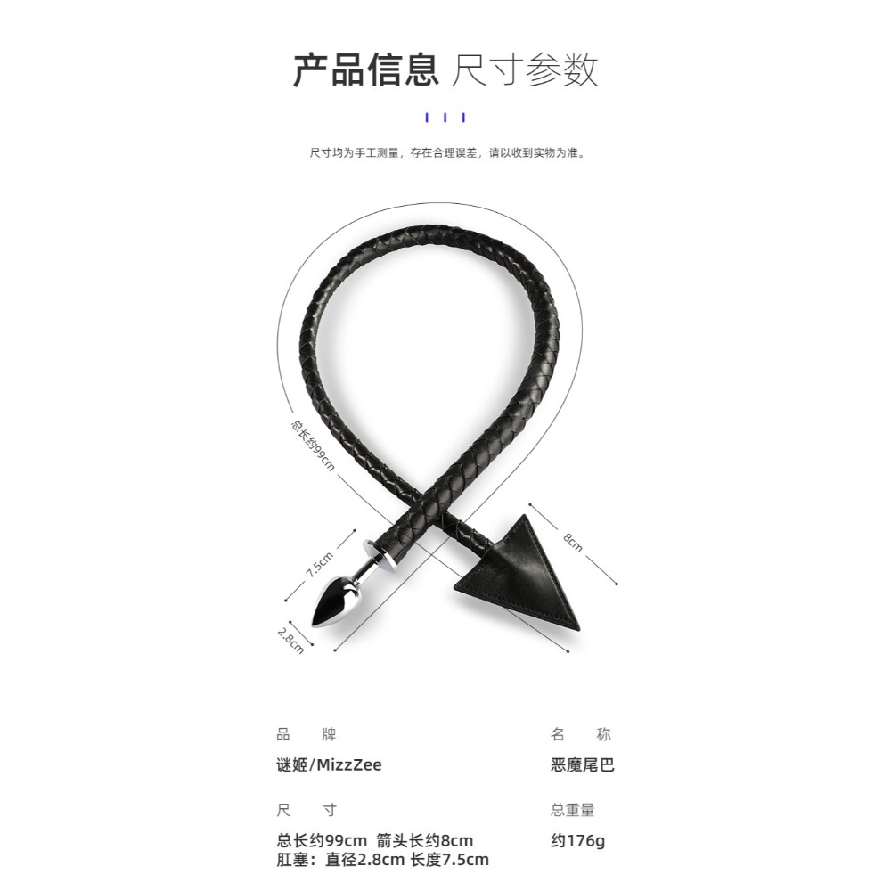 壞壞係鋼塞皮鞭調教小惡魔尾巴-細節圖2