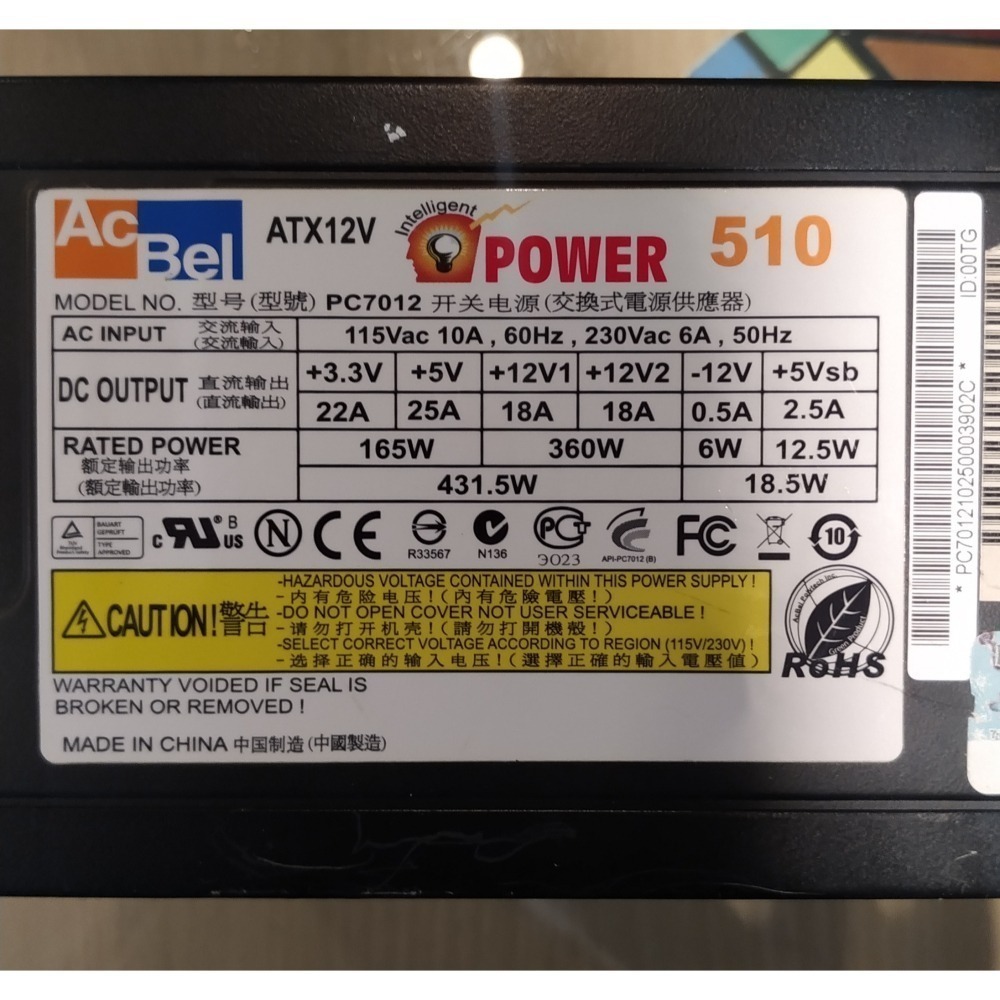 康舒 ACBel PC7012 510 450W 電源供應器【九成新良品(贈送價值五百元全新電源擴展線及更換全新風扇)】-細節圖4