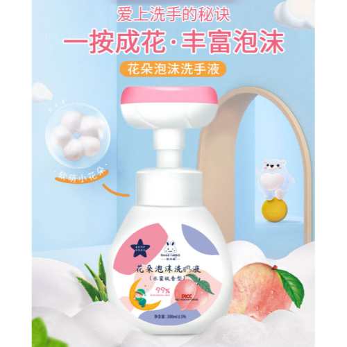 花朵泡沫洗手慕斯 （300ml) 泡沫慕斯 洗手液 洗手慕斯 洗手乳 泡泡小花 慕斯 花朵洗手乳 兒童卡通洗手乳