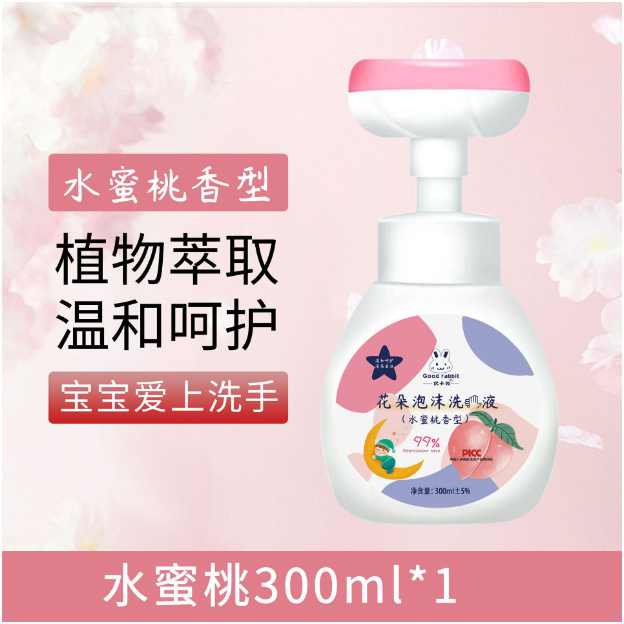 花朵泡沫洗手慕斯 （300ml) 泡沫慕斯 洗手液 洗手慕斯 洗手乳 泡泡小花 慕斯 花朵洗手乳 兒童卡通洗手乳-細節圖4