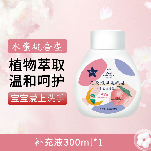 花朵泡沫洗手慕斯 （300ml) 泡沫慕斯 洗手液 洗手慕斯 洗手乳 泡泡小花 慕斯 花朵洗手乳 兒童卡通洗手乳-細節圖5