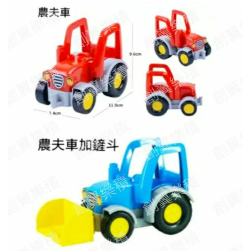 藍色農夫車+鏟斗