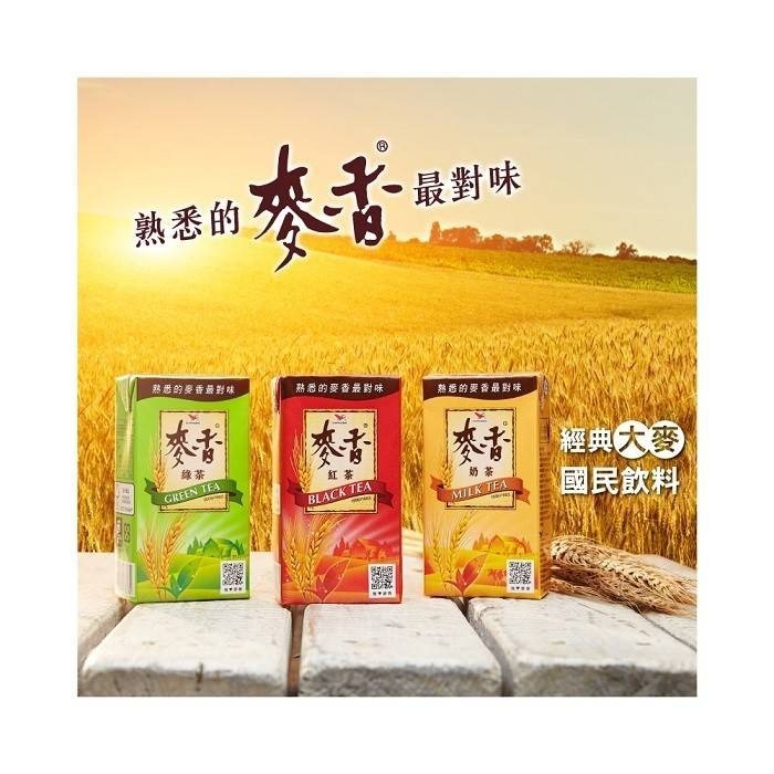 【6入】麥香系列｜300ml 麥香紅茶 麥香奶茶 麥香綠茶 鋁箔包裝 統一-細節圖2