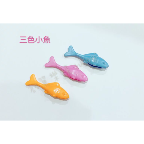 粉色+橙色+藍色小魚(不可拚插)