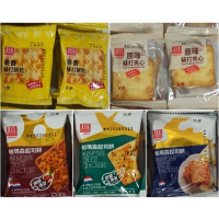安堡 帕瑪森起司餅 荷蘭乾酪 帕馬森起司粉 麥香蘇打餅 原味蘇打夾心餅 300公克～3公斤