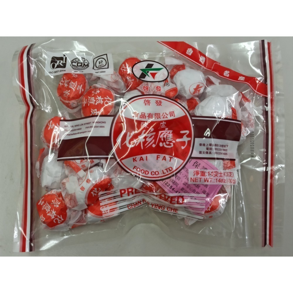 香港啟發 陳皮梅 化核應子 400公克-細節圖2