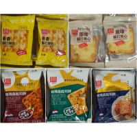 安堡 帕瑪森起司餅 荷蘭乾酪 帕馬森起司粉 椒麻海苔餅 岩鹽海苔餅 麥香蘇打餅 蘇打夾心餅
