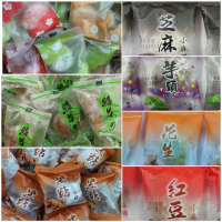三叔公小麻糬 水果 綠茶 芒果 芝麻 花生 紅豆 芋頭 黑糖  小麻糬 麻糬 台灣名產 伴手禮