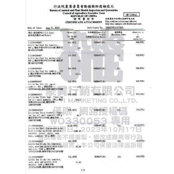 DM小舖 德國 little one 營養完善飼料 倉鼠飼料 小動物飼料 小寵飼料 倉鼠糧  黃金鼠飼料 寵物鼠黃金鼠-細節圖3