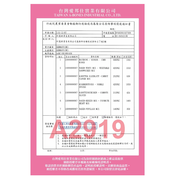 DM小舖｜AM24 鼠兔用 磨牙餅 寵物零食 倉鼠點心 倉鼠零食 倉鼠餅乾 黃金鼠兔子天竺鼠一線三線鼠老公公-細節圖4