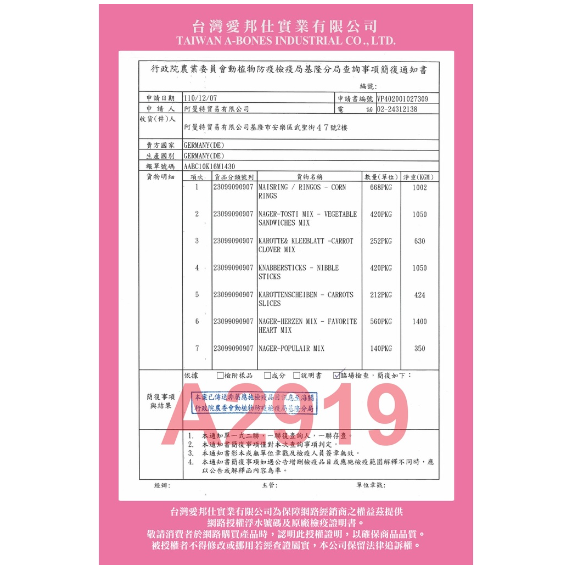 DM小舖｜AM11 鼠兔用 分裝 磨牙餅 寵物零食 倉鼠點心 倉鼠零食 倉鼠餅乾 黃金鼠兔子天竺鼠一線三線鼠老公公 狗-細節圖5