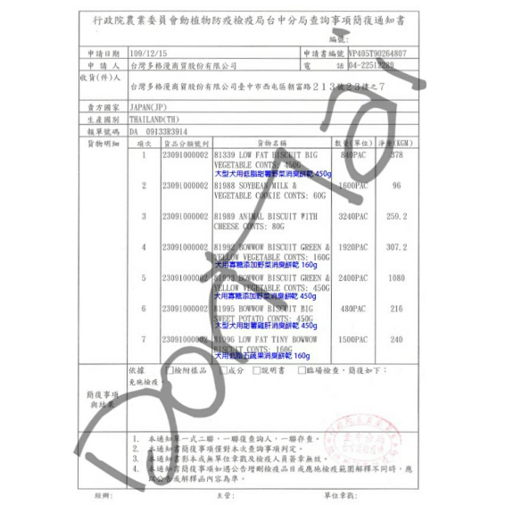 DM小舖｜AM11 鼠兔用 分裝 磨牙餅 寵物零食 倉鼠點心 倉鼠零食 倉鼠餅乾 黃金鼠兔子天竺鼠一線三線鼠老公公 狗-細節圖9