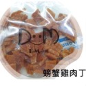 DM小舖｜現貨 台灣生產 寵物零食 寵物肉乾 寵物點心 手作零食 手工零食 貓零食 狗零食 貓點心狗點心 雞肉乾雞肉片-規格圖5