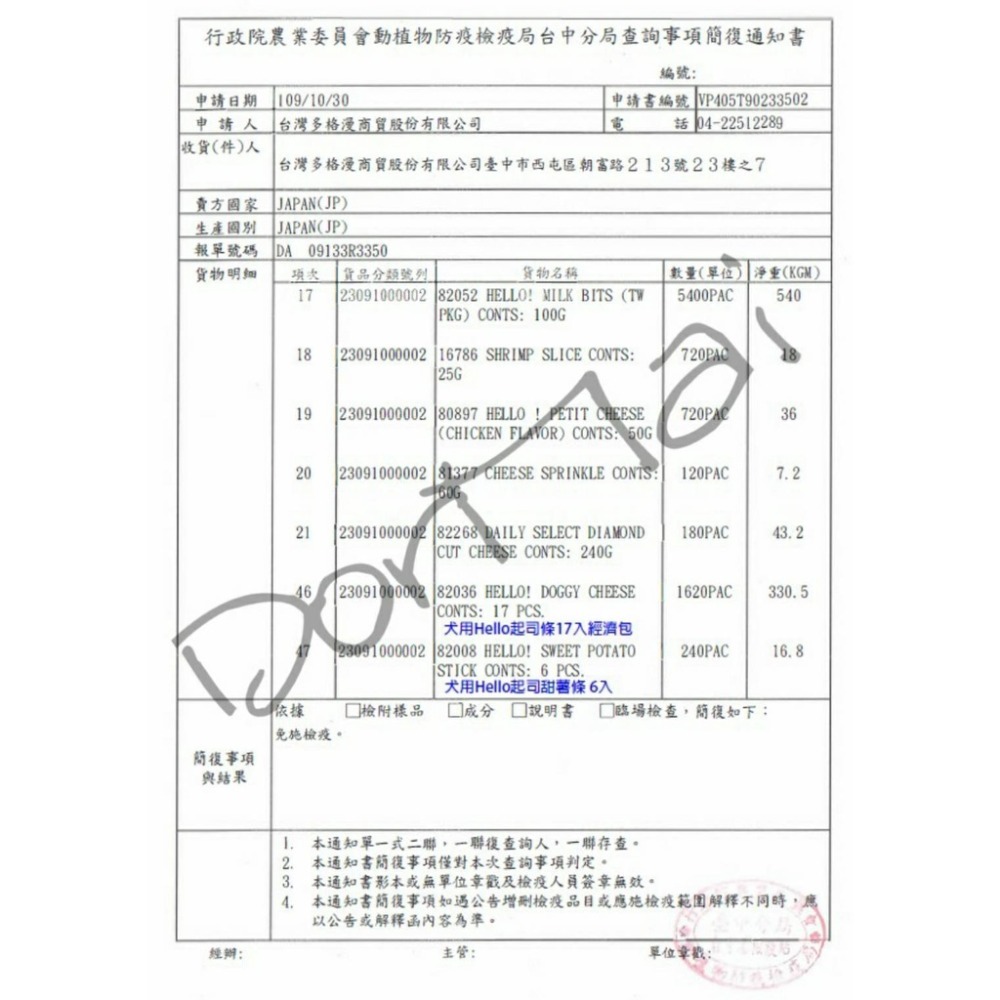 DM小舖｜DG37 DoggyMan Hello起司條起司塊 小動物零食寵物零食 倉鼠零食點心黃金鼠一線鼠三線鼠老公公-細節圖4