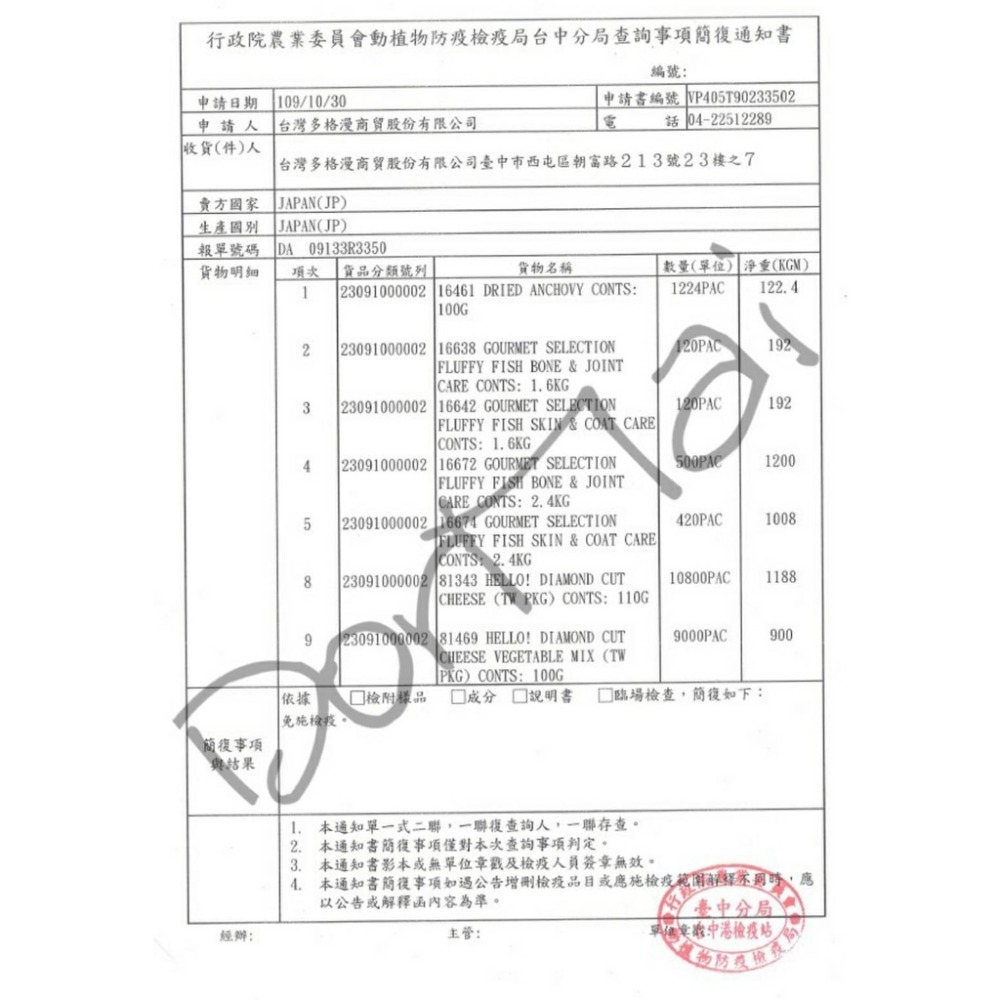 DM小舖｜DG37 DoggyMan Hello起司條起司塊 小動物零食寵物零食 倉鼠零食點心黃金鼠一線鼠三線鼠老公公-細節圖5