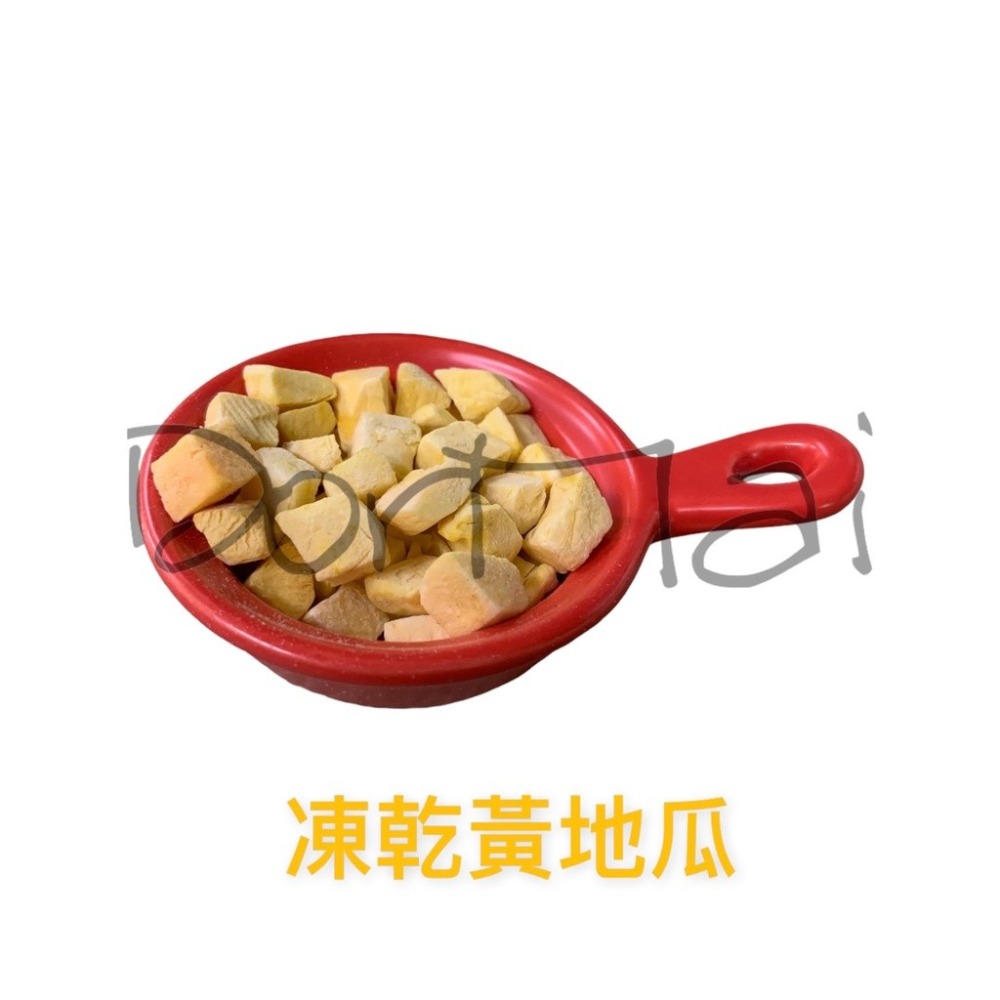 DM小舖｜DD12 冷凍乾燥 凍乾紫薯 凍乾地瓜  乾燥地瓜 脫水紫薯 脫水地瓜 紫薯粒地瓜粒 紫地瓜天然  寵物零食-細節圖2