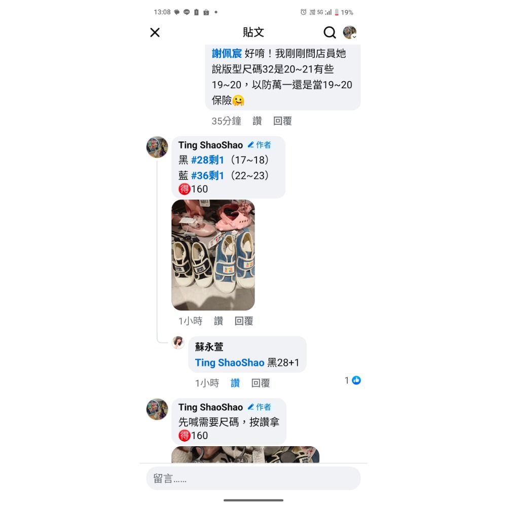 NET鞋子-細節圖2