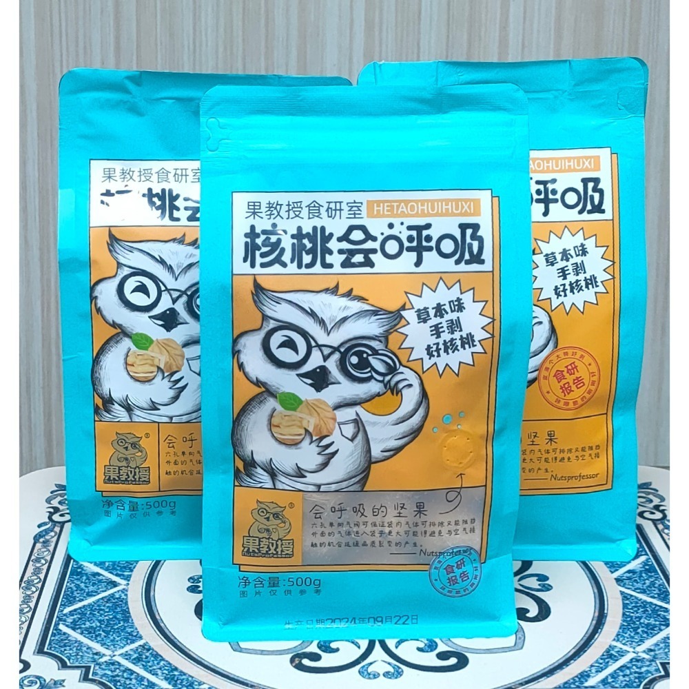 【阡源鮮蒔光】核桃會呼吸˙草本味  草本烘培 口感香脆  果仁飽滿 香味十足 輕捏即開  不需工具 好剝殼 不費力-規格圖2
