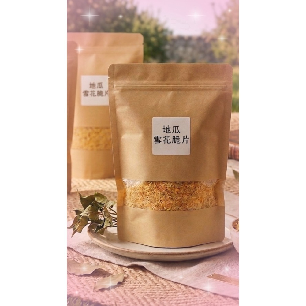 【阡源鮮蒔光】澎湖沙地種植．有機無農藥．地瓜雪花脆片．如雪花般厚實有感的全新體驗(300g家庭號)-細節圖2