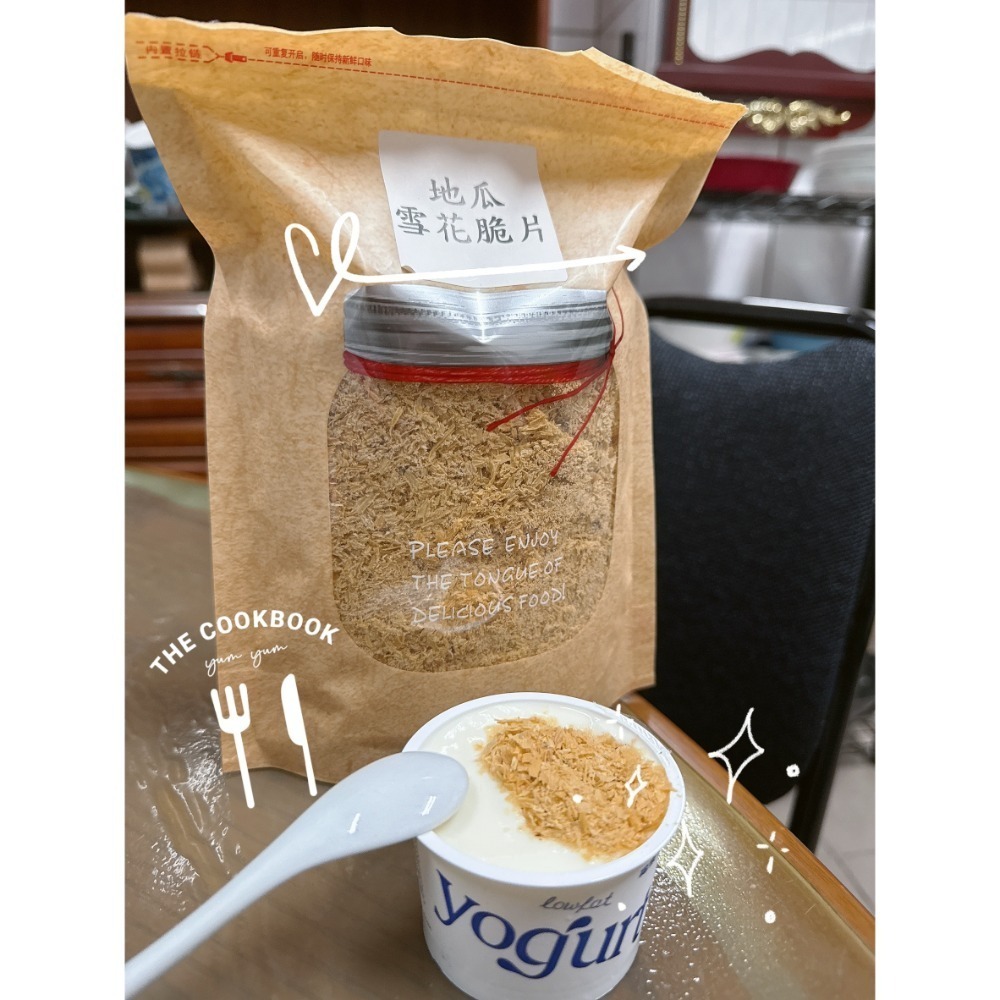 【阡源鮮蒔光】澎湖沙地種植．有機無農藥．地瓜雪花脆片．如雪花般厚實有感的全新體驗(300g家庭號)-細節圖4