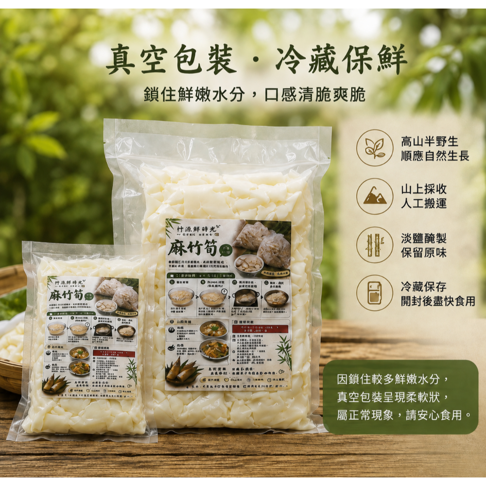 【阡源鮮蒔光】尋味高山半野生麻竹筍，復刻古老手工的清脆鮮甜 不苦澀的4大絕招不藏私喔！-細節圖2