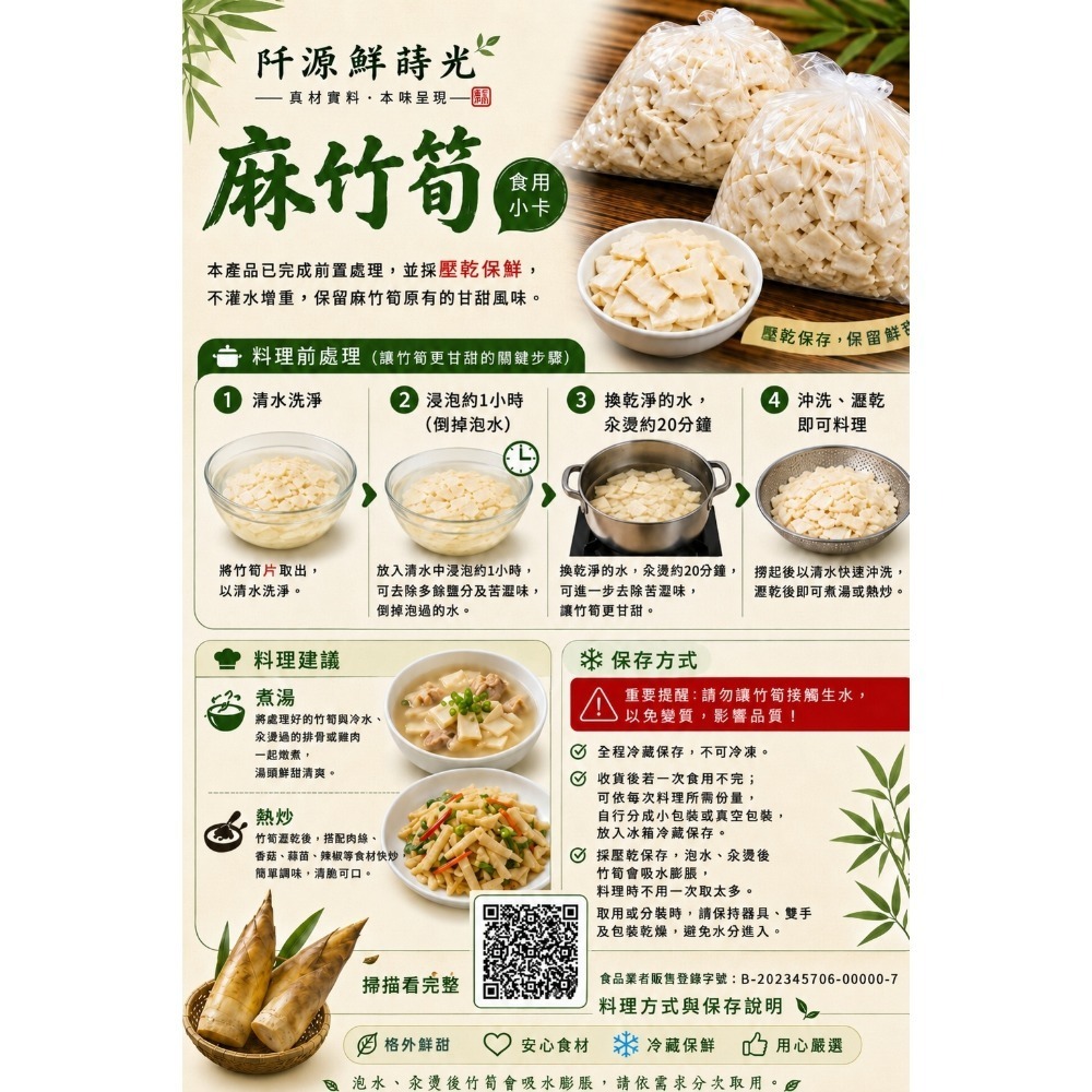 【阡源鮮蒔光】尋味高山半野生麻竹筍，復刻古老手工的清脆鮮甜 不苦澀的4大絕招不藏私喔！-細節圖6