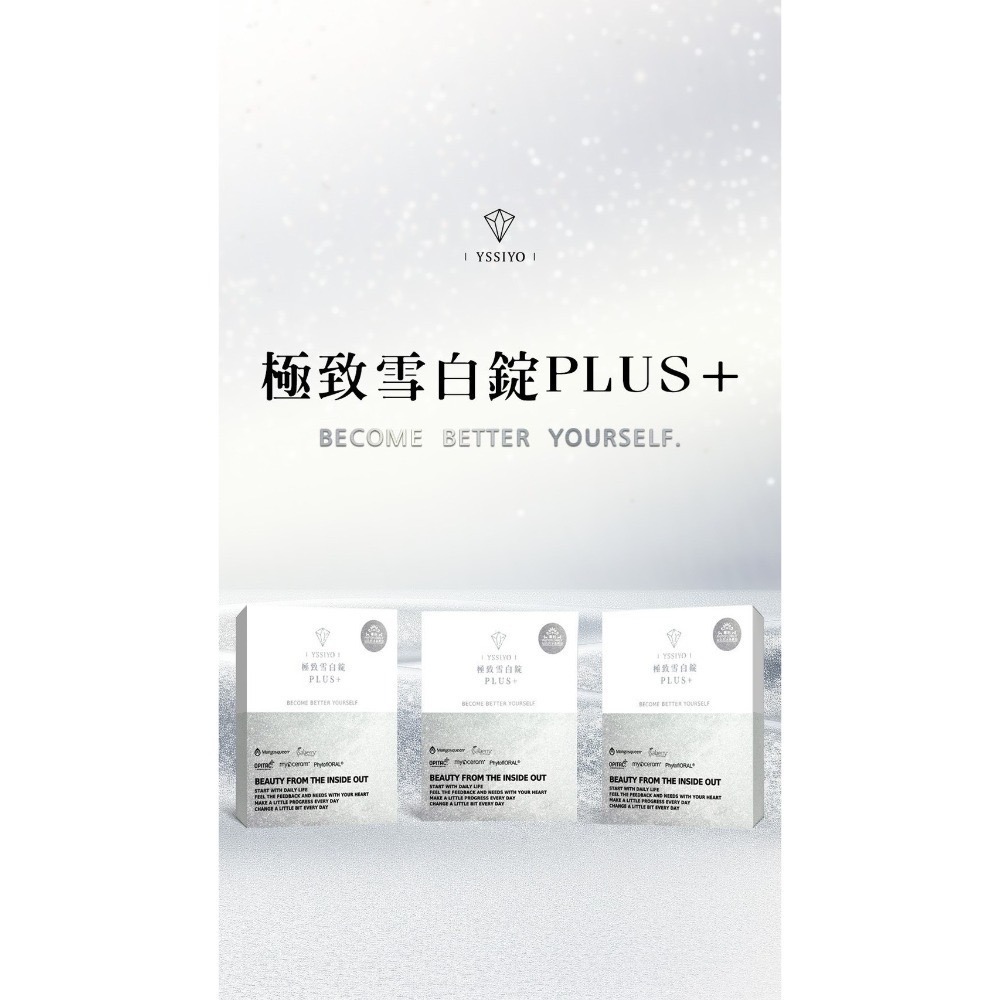 雪白錠-規格圖1