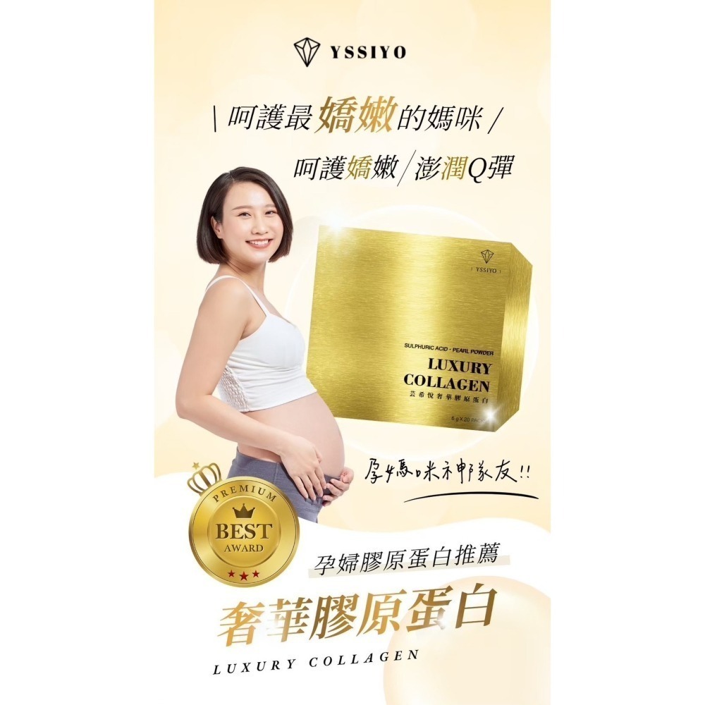 奢華頂級膠原蛋白-細節圖2