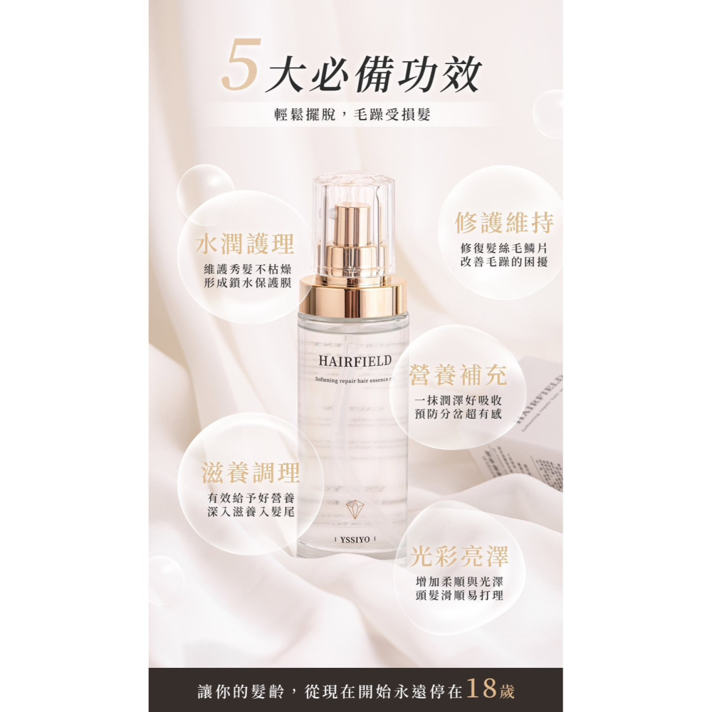 柔順修護精華液-細節圖2