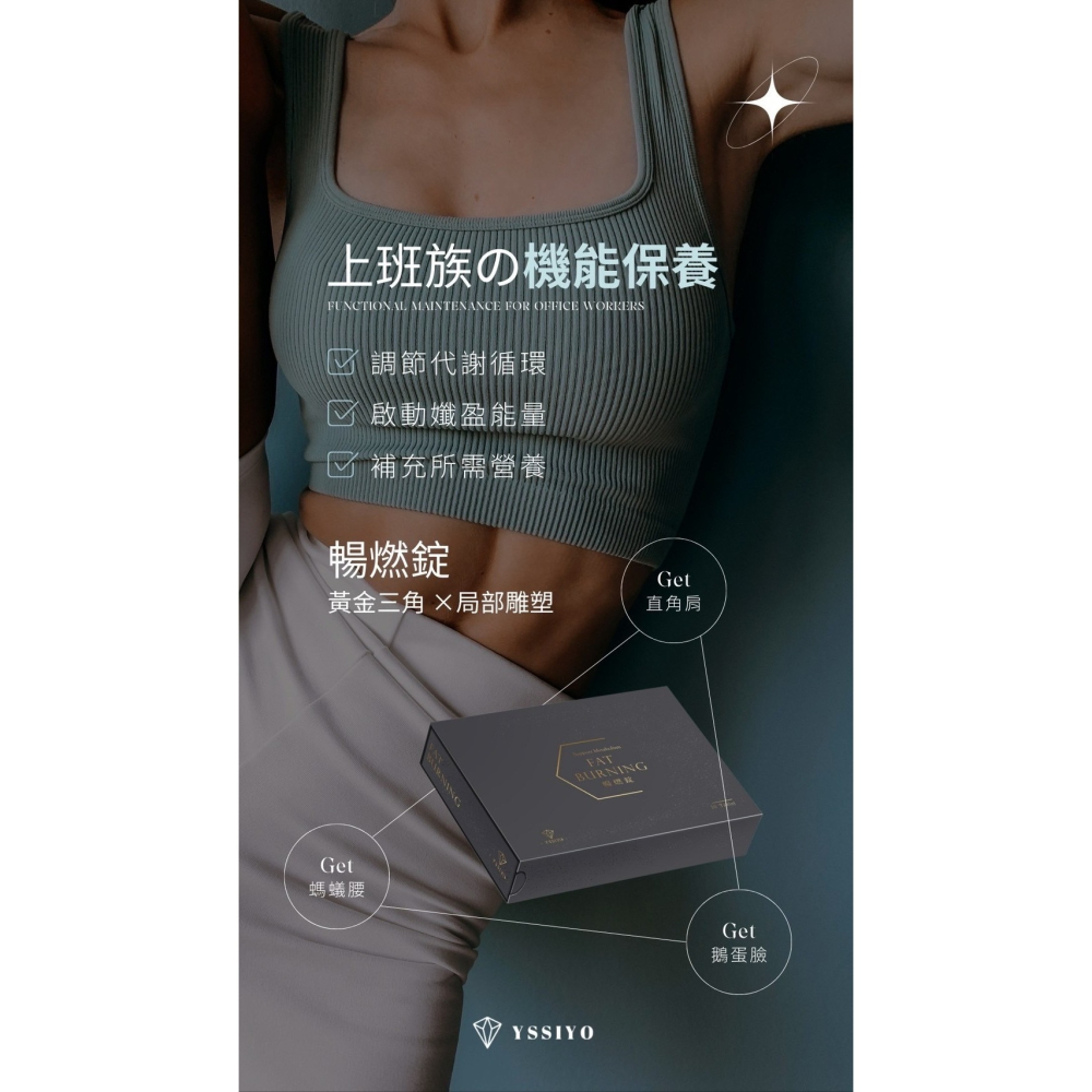 芸希悅-暢燃錠-細節圖3