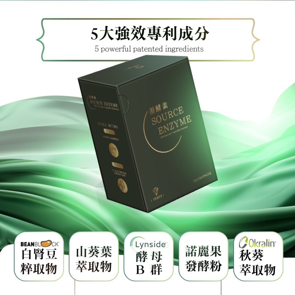 芸希悅-源酵素-細節圖2