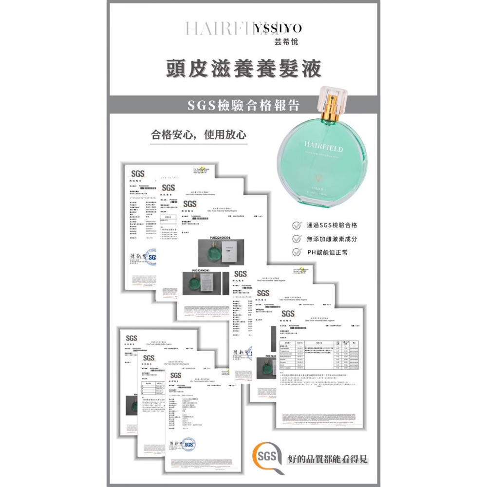 頭皮滋養養髮液-細節圖2