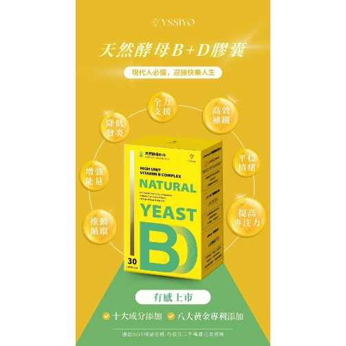 芸希悦-天然酵母B+D-規格圖1