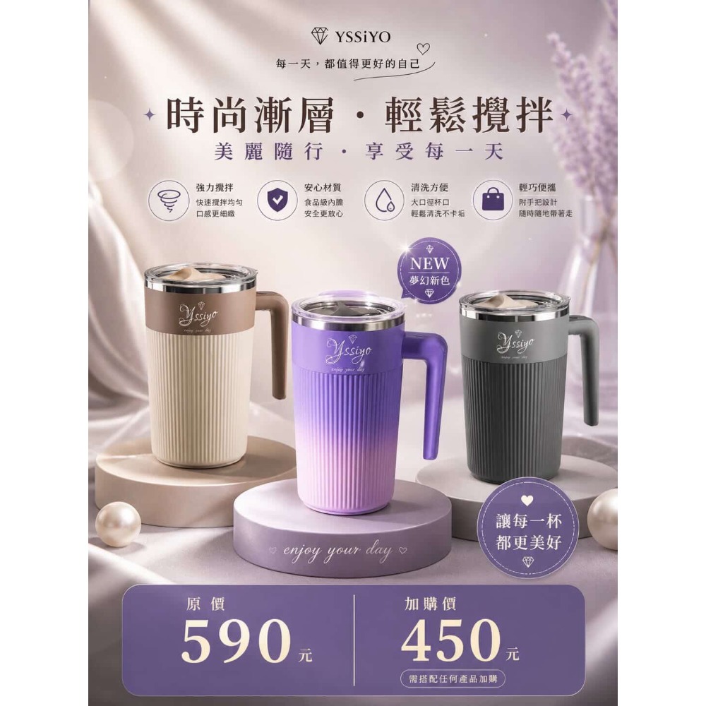 芸希悅攪拌杯-規格圖1